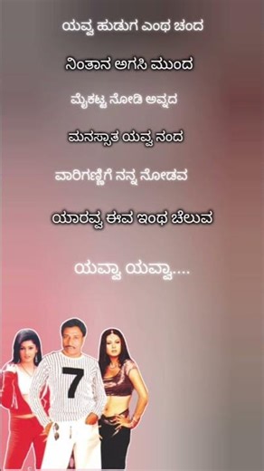 Avva Huduga Yentha Chanada Lyrical Song | #shorts #youtubeshorts