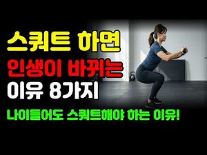 8 Body Changes That Happen When You Squat Every Day