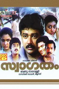 Swagatham (1989 film) - Alchetron, The Free Social Encyclopedia