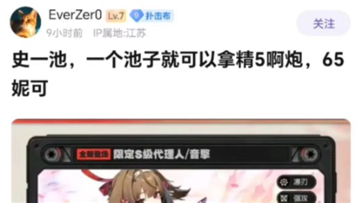 最适合新手入坑和老玩家九折抽卡的一期