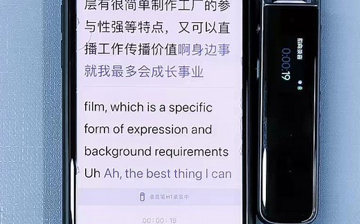 科大讯飞智能录音笔H1 Pro实时翻译教程