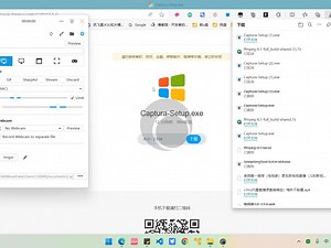 录视频神器captura使用教程