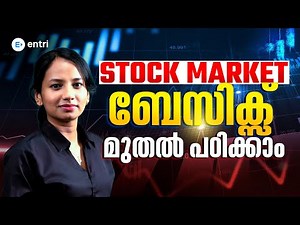 സ്റ്റോക്ക് മാർക്കറ്റ് ബേസിക്സ് മുതൽ പഠിച്ചാലോ? Stock market tutorial malayalam | Trading tutorial |