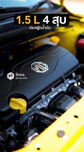 🚗 NEW #MG #MG3 1.5 X Sunroof เกียร์ออโต้ | ปี 2018 จดทะเบียน 2019 🎨 สีเหลือง ทูโทน หลังคาดำ 📌 มือเดียวออกป้ายแดง ✨ รถบ้านแท้ สภาพสวยพร้อมใช้งาน ดูแลดี ถนอมสุดๆ ภายในใหม่สะอาดเหมือนรถใหม่ เข้าศูนย์ MG เปลี่ยนถ่ายของเหลว ครบทุกระยะ 📍 ไมล์แท้ 90,218 km. รถเล็ก คล่องตัว ขับง่าย ประหยัดน้ำมันมาก 💰 ราคาเพียง 218,000 บาท ✅ จัดไฟแนนซ์ได้ 💸 ผ่อนสบายๆ ประมาณ 4,xxx / 72 เดือน 📍 ดูรถได้ที่ บางบัวทอง – นนทบุรี 📞 โทร / LINE : 083-491-5993 สนใจจริง ทักได้เลย คันนี้สีสวย หายาก รถพร้อมส่งมอบ 🚘💛 | รถบ้า