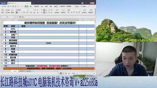 5000元3060 8G新卡电脑配置 #excel技巧 #office办公技巧 #excel #excel教学