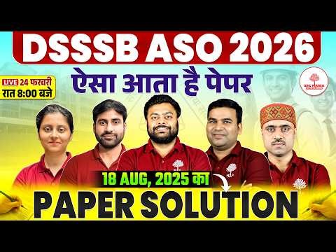 DSSSB ASO Vacancy 2026 | DSSSB ASO Previous Year Question Paper | DSSSB ASO Classes | DSSSB ASO 2026