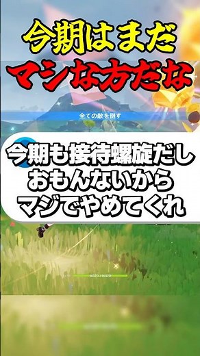 今期はまだマシな方だな #ゲーム実況 #原神 #genshinimpact #深境螺旋