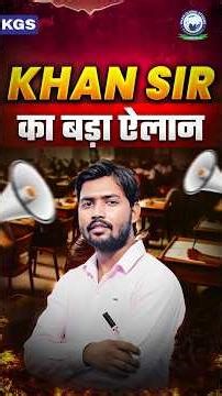 70th BPSC Interview Guidance by Khan Sir 🔥 #khansir #70thbpsc #bpscinterview #khansirbpsc #kgs