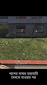 826K views · 42K reactions | Noob Prank  . free fire funny video #freefire #garenafreefire #funny #prankvideo #trending #fyp | FAM FF | Facebook