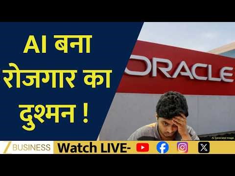 Oracle Corporation Layoffs Shock: Thousands of Jobs Cut Globally, India Impacted