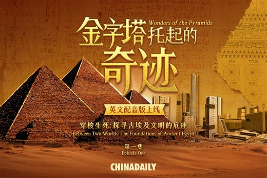 Wonders of the Pyramids