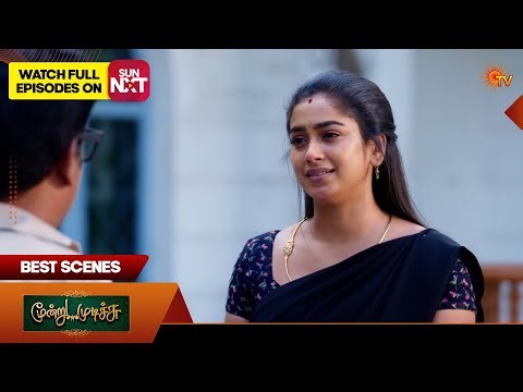 Moondru Mudichu - Best Scenes 1 | 17 Mar 2026 | Tamil Serial | Sun TV