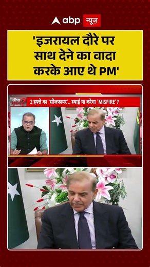 Sandeep Chaudhary: 'Israel दौरे पर साथ देने का वादा करके आए थे PM' | PM Israel Tour | Israel India