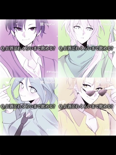 お酒どれくらいまで飲める？大人の質問第3弾