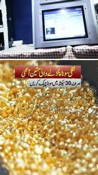 Gold Checking Machine in Pakistan | Check the Reality of Your Gold in Sec | City42