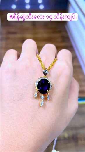 ခရမ်းစွဲဆွဲသီးလေး ၁၄ သိန်း