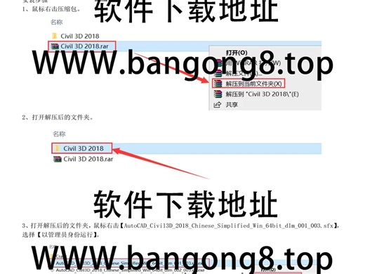 AutoCAD Civil 3D 2018详细安装教程 安装包下载