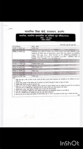 RBSE CLASS 12 TIME TABLE 2026🔥💯