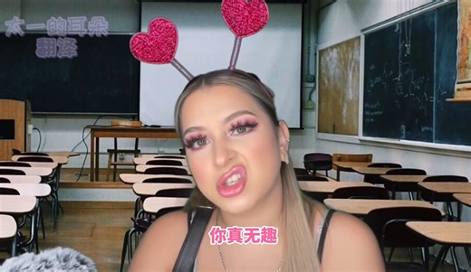 【Alexandria中文字幕】假闺蜜教你化妆 结果被你气到无语