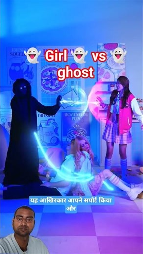 girl vs ghost Story: Funny story #funny #games #lifestyle #bestfriend #beststory #ghost #shortsfeed