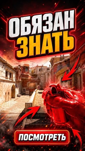 🔴 The Most Important CS 2 Trick #cs2