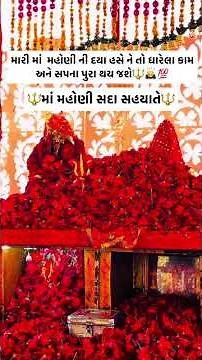 garib ne java deje 🙏🏻 #viralshort #rajameldi #viral #mahoni #trendingshorts