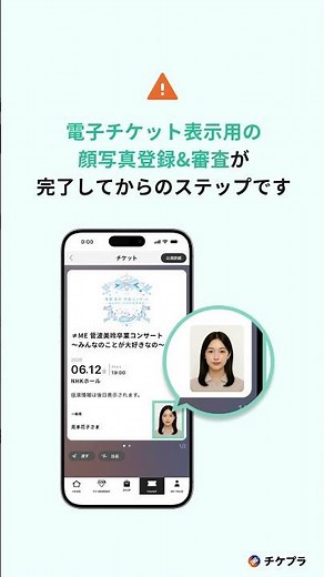 【≠ME】 スマホ顔認証用の顔写真登録手順ご案内