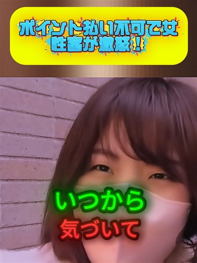 マルチ会員を追及したら警察沙汰＆トイレ籠城ｗｗ ! パート3 #逮捕の瞬間 #警察24時 #警察取締りスポット #緊急出動 #police #緊急走行 #警察 #機動隊 #パトカー