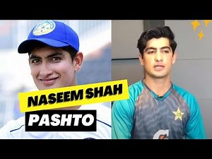 Naseem Shah speaking Pashto in Press conference | Pakistan vs SL match | Asia Cup 2022