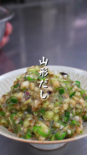 山形だしの作り方｜火を使わず刻んで混ぜる夏の定番レシピ