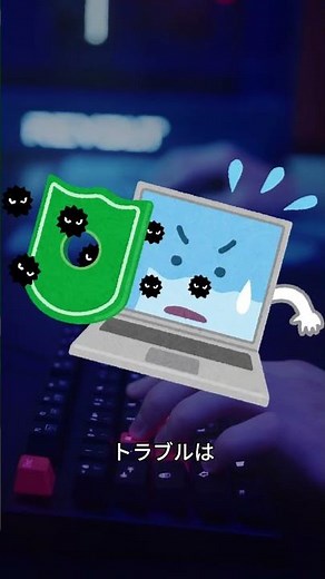 【簡単・無料】今すぐできる！システムバックアップで突然のトラブルに備えよう