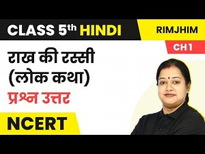 Class 5 Hindi Chapter 1 | Rakh Ki Rassi (Lok Katha) - Question Answers