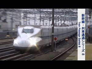 【通過シリーズVol.8】東海道新幹線豊橋駅-2016WINTER-