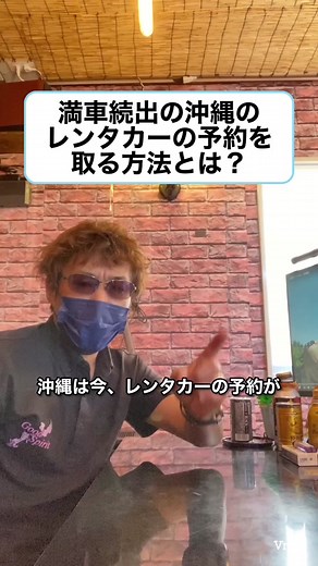 沖縄のレンタカー予約状況とマンスリーレンタカーの提案