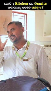 15K views · 212 reactions | 8' x 10' Kitchen ରେ Granite ପକାଇବାକୁ କେତେ ଟଙ୍କା ଖର୍ଚ୍ଚ ହୋଇଥାଏ ? kitchen countertop Granite cost in odisha #graniteprice #granitepriceinodisha #granitelabourcost | Sai Design & Construction - SDC | Facebook