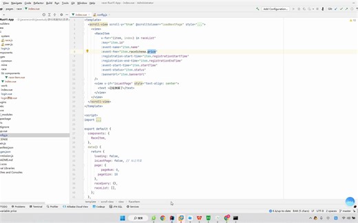 24.07赛事列表上拉加载下一页scrollview
