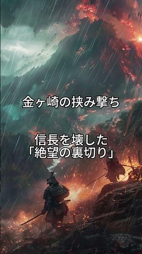 【衝撃】信長を狂わせた「絶望の裏切り」と本能寺の変の真実