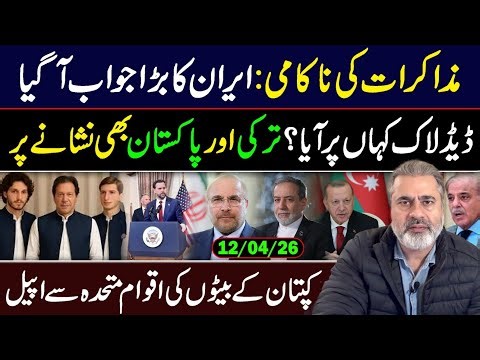 اب تک کی سب سے بڑی خبر! عمران ریاض خان نے بریکنگ نیوز دیدی