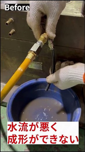 成形金型の冷却水路サビ詰まりを改善｜KC-12 Before After