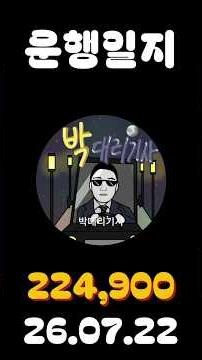 [운행일지] 대리운전 872일차 #대리기사 #박대리기사 #뚜벅이 #브이로그 #운행매출 #전동휠 #팔콘
