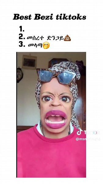 Best Ethiopian TikToks to Brighten Your Day