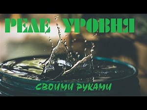 DIY Water Level Contact Relay Using Microcontrollers in Everyday Life