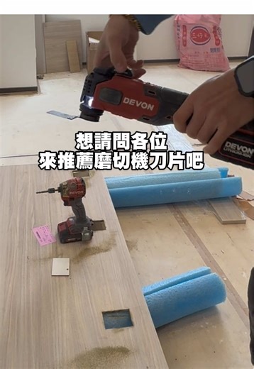磨切機刀片推薦與使用技巧