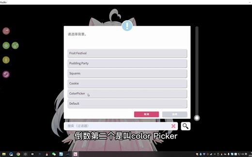 【新手向】VTS在OBS的透明推流设置