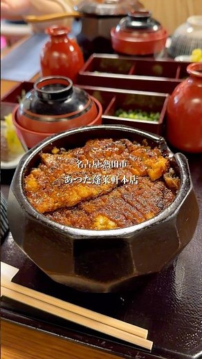 【名古屋グルメ】熱田:あつた蓬莱軒#名古屋グルメ#名古屋観光#あつた蓬莱軒#鰻#熱田神宮#名古屋ランチ#名古屋城#行列のできる店 #湘南たくちゃん #カップルメシ#バズるグルメ#ひつまぶし