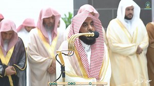 13K views · 1.7K reactions | Makkah Taraweeh 15th Ramaḍān 1445 | Shaykh Abdullah Awaad Al Juhany | Surah Yunūs | Haramain | Facebook