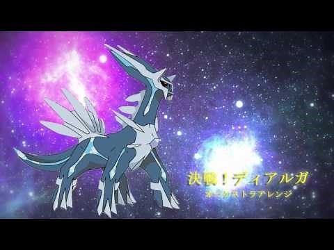 決戦！ディアルガ オーケストラアレンジ Primal Dialga Orchestral remix【ポケダンBGM】