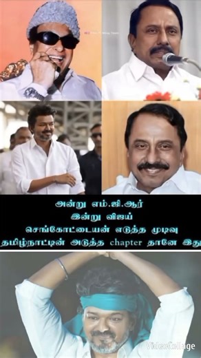 Sengottaiyan Choice is always Correcting #vijay #tvk #tvkvijay #sengottaiyan #shorts #shortvideo