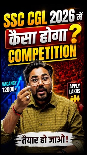 SSC CGL 2026 में कैसा होगा Competition 🤔 Gagan Pratap Sir 😎 #ssc #cgl #ssccgl2026 #competition