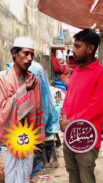 ইসলাম ধর্ম গ্রহণের পর সমস্যাগুলো এবং সাহায্যের আহ্বান